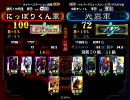 【漢皇帝】こだわりデッキでぶらり途中下車⑨駅目【三国志大戦３】