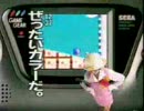【TVCM】ゲームギア