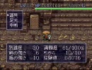 風来の試練なるゲームを実況プレイpart51~ガイバラの罠編part9~