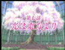【サクラ大戦3】震天動地を目指してプレイ Part.39