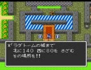 ■ﾄﾞﾗｸｴ１をまったり実況プレイ07■