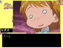 ふたりはプリキュア　ひかりちゃんを育成しよう　その１６