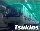 Tsukins