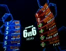 戦場の絆 新兵歓迎悪い大佐大隊 大阪の狐 TT66 ザク改