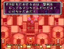 【実況縛り】一つの力を三つにして【聖剣伝説2】Part33後編