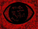 莢（さや）　ペテン師が笑う頃に歌ってみた。