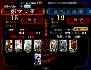 【三国志大戦3】　リアルニダーが大戦動画をうｐ　＜ヽ｀∀´＞3人目