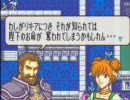 【封印の剣】ファイアーエムブレムを実況プレイ（女）【comodo】16-3