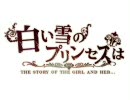 『白い雪のプリンセスは』 歌ってみた【めぐ】