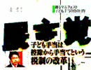 子供手当てという詐欺