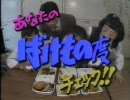 金 曜 チ ェ ッ ク 「あなたのばけもの度チェック!!」