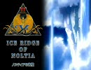 【イースII】ICE RIDGE OF NOLTIA ～ノルティアの氷壁～【Falcom】