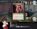 【アイマス×MTG】ギャザどるマスター　 1戦目