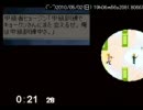 「潜入」バッコスパイ