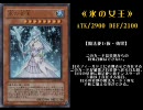 《遊戯王対戦動画》 氷魔女vs弾圧バイパー