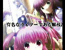 Angel Beats! 第５話の謎の音声をネタにホラーっぽくしてみた