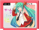 【初音ミク】　ゲームは1日24時間　【オリジナル曲】