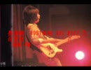 長渕剛　スタジオLIVE⑦　巡恋歌