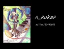 【ミクミキグミルカ】あルカＰメドレー５０曲以上【オリジナル】