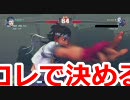 【フルボッコさくら59】ストリートファイターⅣLive対戦【激闘編】