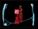 【only my K-1】とある武術の超自演砲【長島☆自演乙☆雄一郎】
