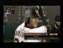 【プロ野球スピリッツ2010】三冠王への道【スターダム実況】part4その１