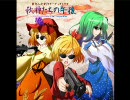 【東方】 秋神たちの午後 (試聴版)