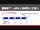 ドリーム交通モノレールが今でも存在していたら…　改良版