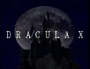【PS】悪魔城ドラキュラX月下の夜想曲 ゆっくりOPプレイ