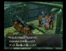 【ワイルドアームズ５】荒野と口笛の冒険RPG実況プレイpart45