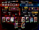 【三国志大戦3】　張郃☆○□ が漢皇帝を目指す　【その5】