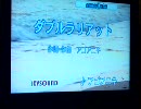 【鬼忍】ダブルラリアット【歌ってみた】