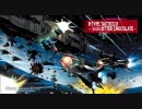 R-TYPE.TACTICSⅡを連合軍サイドで実況プレイpart4
