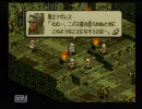 懐古厨のおっさんがタクティクスオウガ既プレイ実況するよ【Part2】