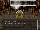 ゆっくりさんのドラクエ６制限プレイ  part14　－幼女なら－