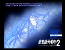 【俺vs災害】絶体絶命都市２実況プレイpart1