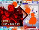 三国志大戦3 【荒くれ】敵城崩壊使いが守り全一を目指す 【傾国】Part219