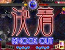 東方非想天則　小町vs萃香