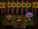 【さるバンド】王子におまかせメドレー『健康』