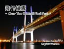 【HatsuneMiku】Contrail【OriginalSong】