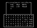 ■(FC版)ﾄﾞﾗｸｴ２をまったり実況プレイ02■