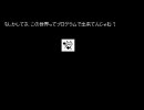 【2ch】 もしかしてさ、この世界ってプログラムで出来てんじゃね？