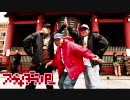スチャダラパー -  ジゴロ７（LIVE）