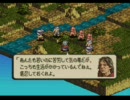 タクティクスオウガ　脱ゆとりプレイ動画　part21