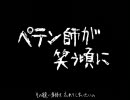 【夜も遅くに】ペテン師が笑う頃に【歌ってみた】