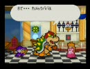 再生数伸びないと承知の上でマリオストーリーを実況プレイpart１９