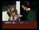 暇つぶしにセガサターン版EVE burst errorをプレイ（まりな編）PART43