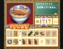 自由にのんびりチャルメラ実況プレイ　その17