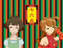 大喜利M@ster　～０５０４記念演芸～