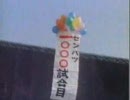 「やずやの瞳」　中村学園中村高校
